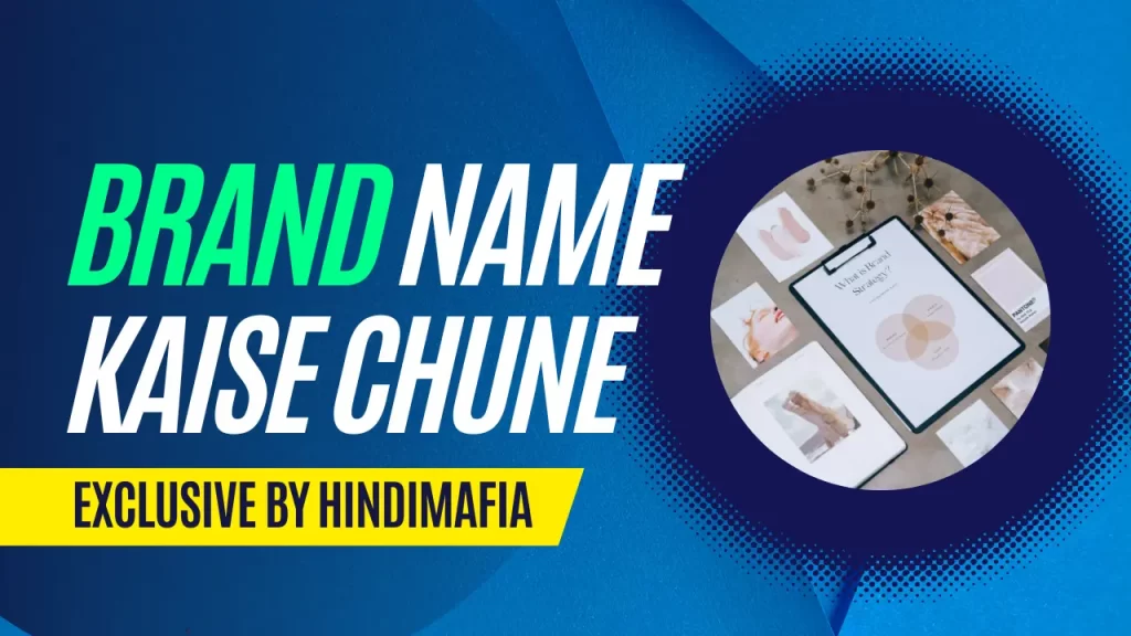 Best Brand Name Kaise Chunen